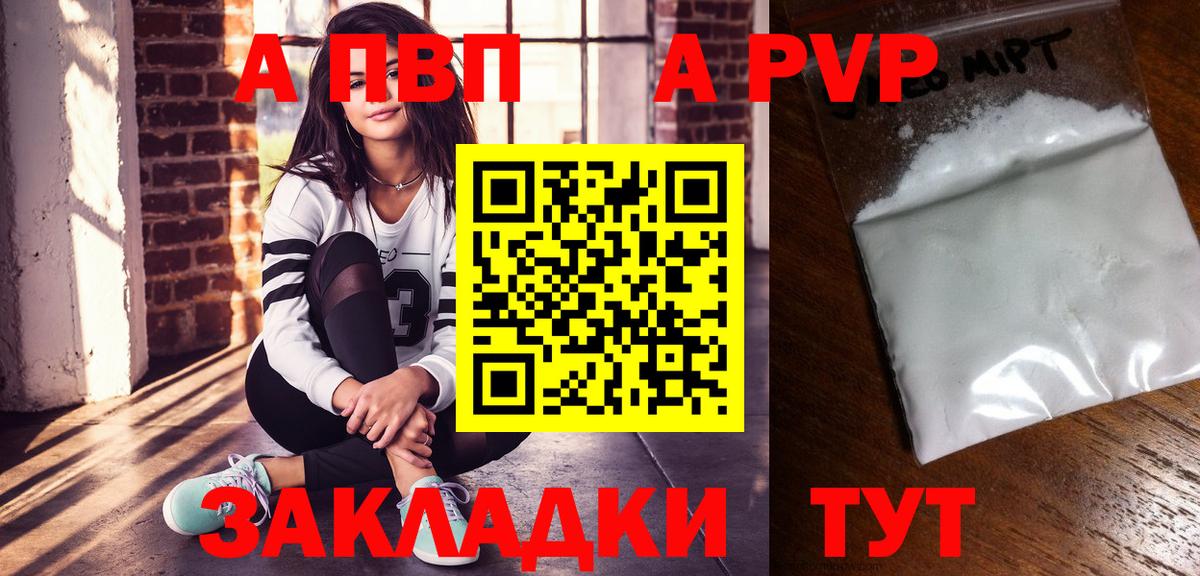 Alpha-PVP крисы CK Коряжма