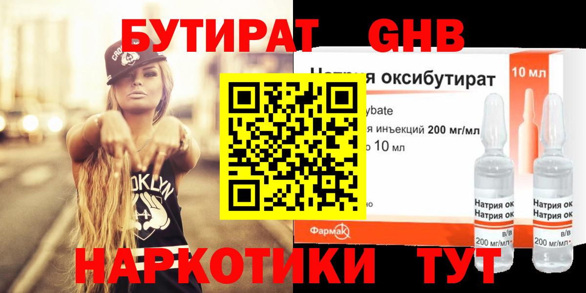 БУТИРАТ бутандиол Коряжма