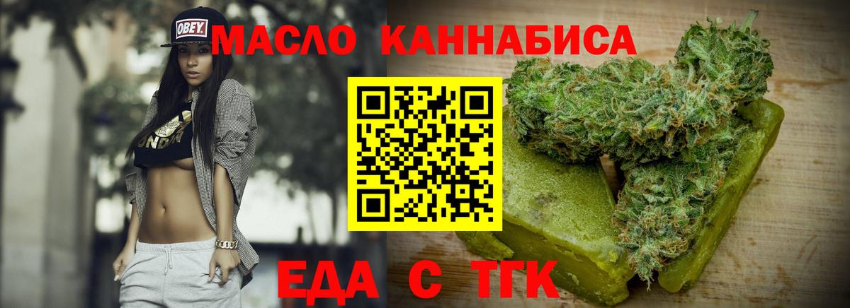 Cannafood марихуана Коряжма
