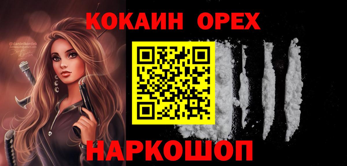 Коряжма  хочу   КОКАИН  Cocaine Columbia  Вход с VPN  COCAIN Перу 