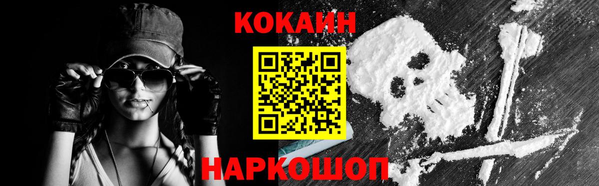 КОКАИН Fish Scale Коряжма