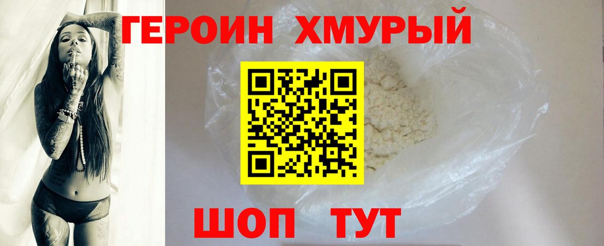 Коряжма  ГЕРОИН белый  ГЕРОИН  Вход с VPN 