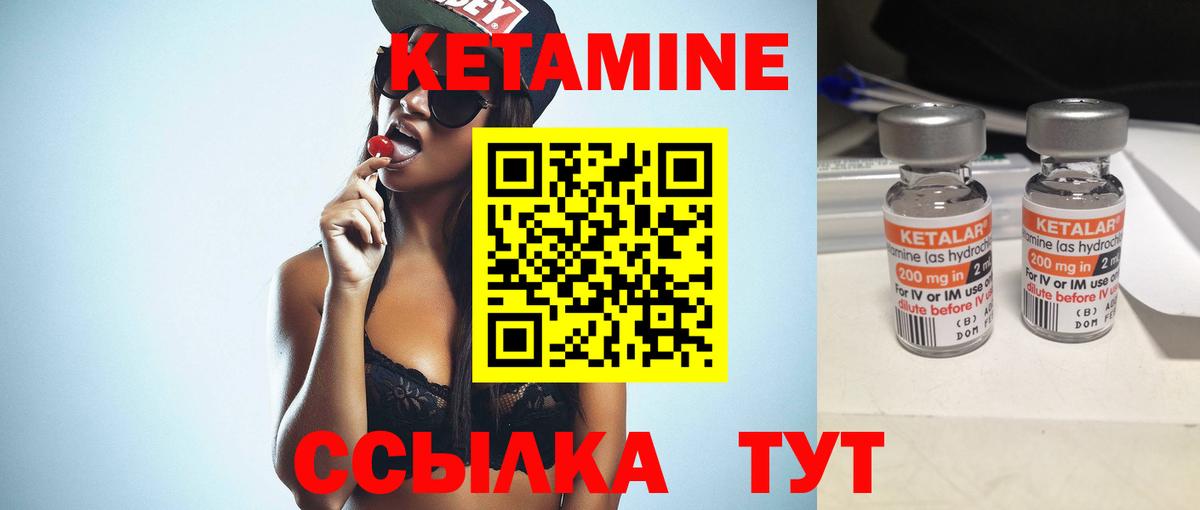 Кетамин VHQ Коряжма