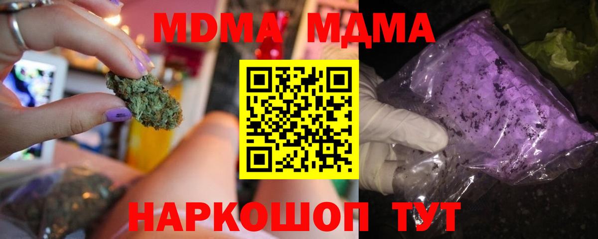 МДМА  МДМА VHQ  Вход с VPN  Коряжма  МДМА VHQ 