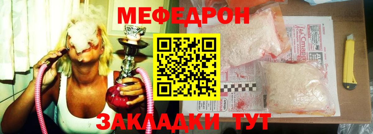 Коряжма  МЕФ 4 MMC  Меф мука  Мефедрон  Вход с VPN 