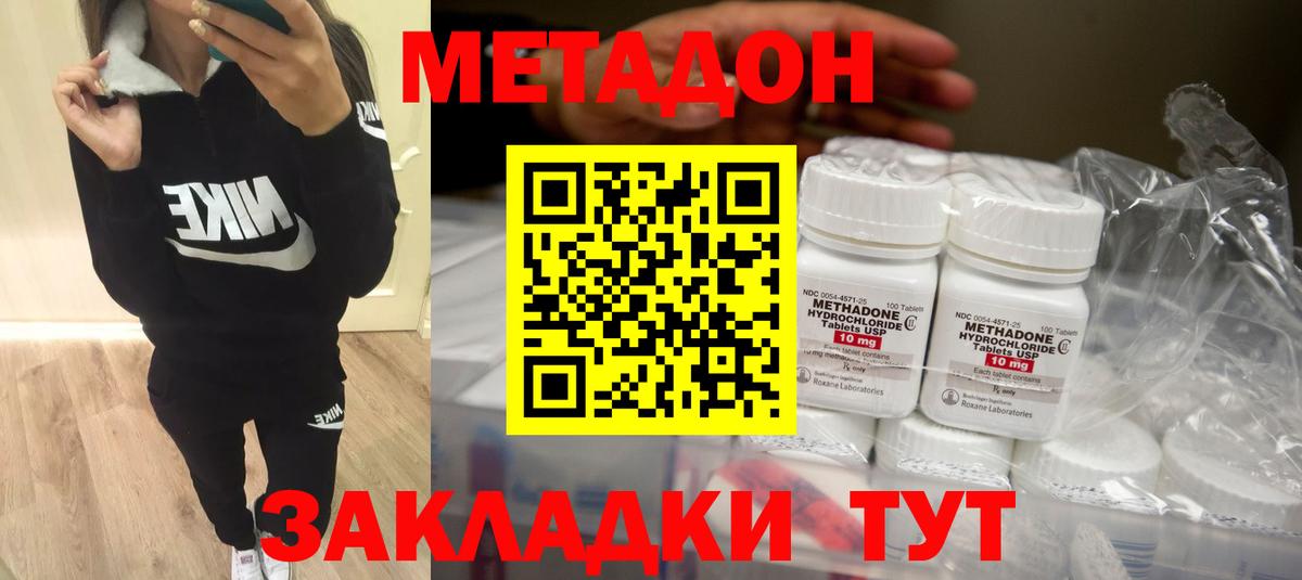 Коряжма  МЕТАДОН VHQ  Вход с VPN 