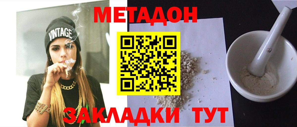 Метадон белоснежный Коряжма