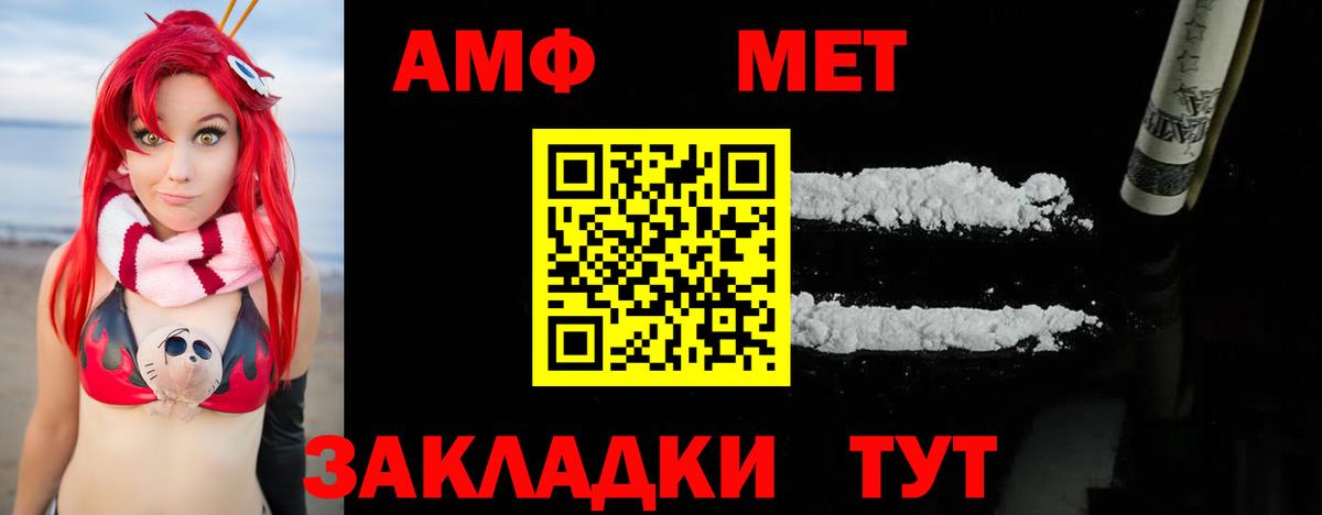 МЕТАМФЕТАМИН винт Коряжма