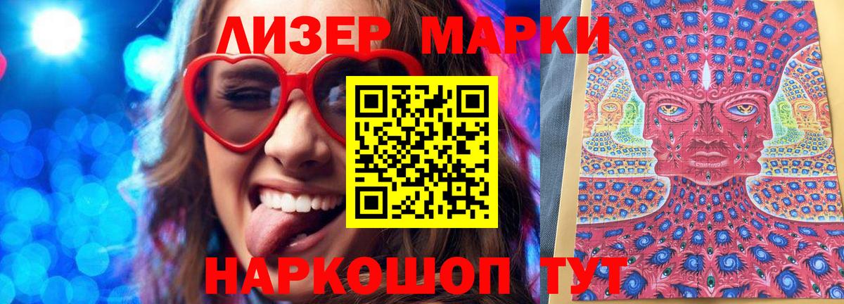 Марки N-bome 1,8мг  Наркотические марки  Вход с VPN  наркошоп  Марки N-bome 1,8мг  Коряжма 
