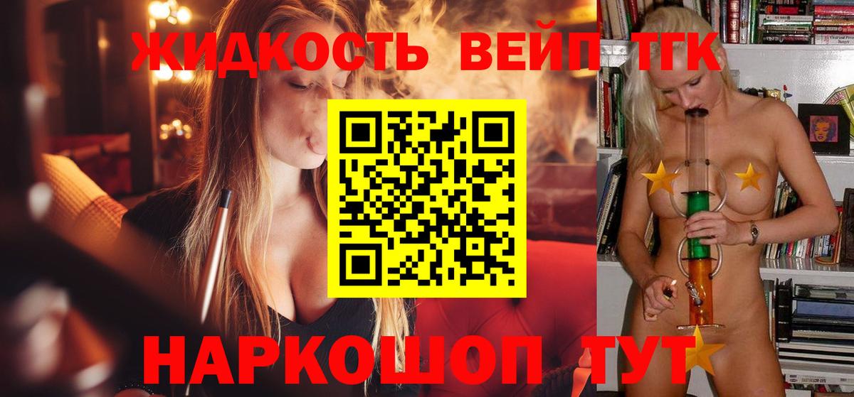 Дистиллят ТГК жижа  наркотики  Коряжма  Вход с VPN 