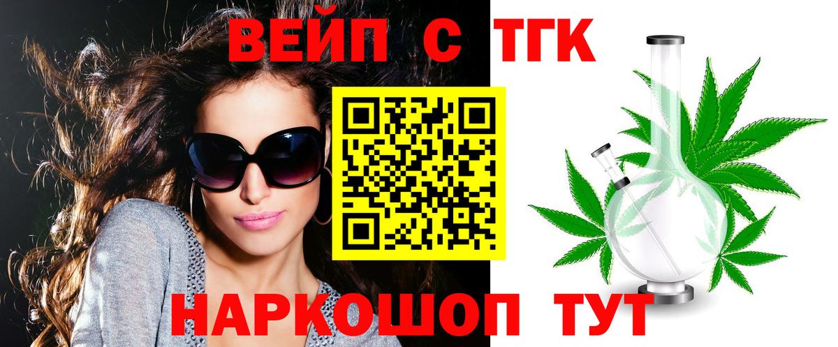 Дистиллят ТГК жижа Коряжма